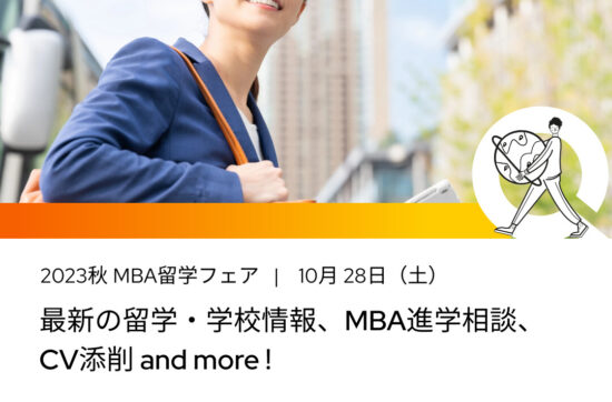 10/28(Sat) QS MBA fair @Tokyo - attends as official QS partner